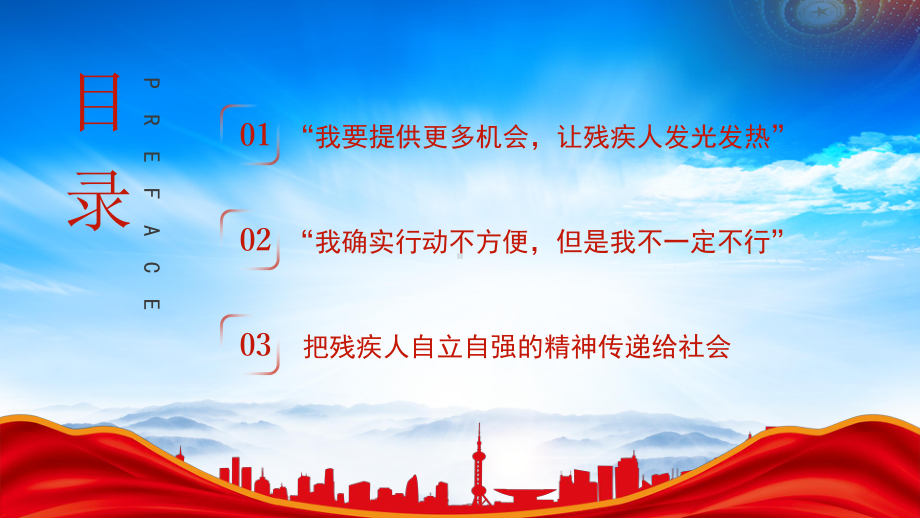 2022感动中国人物陆鸿故事介绍PPT陆鸿先进事迹学习PPT课件（带内容）.pptx_第3页