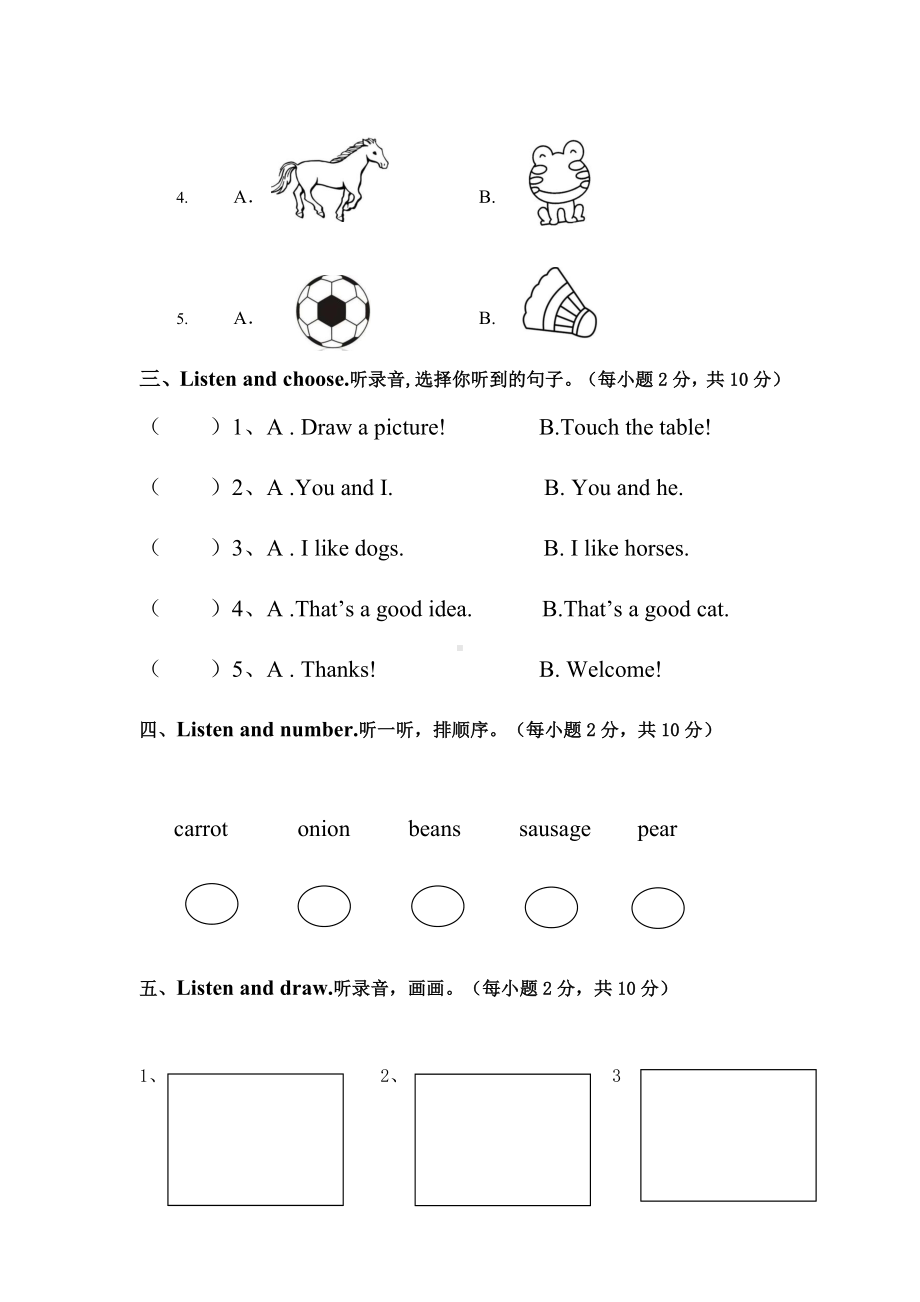 人教版（新起点）一年级下册《英语》期末测试卷 （含答案 听力原文 无听力音频）.docx_第2页