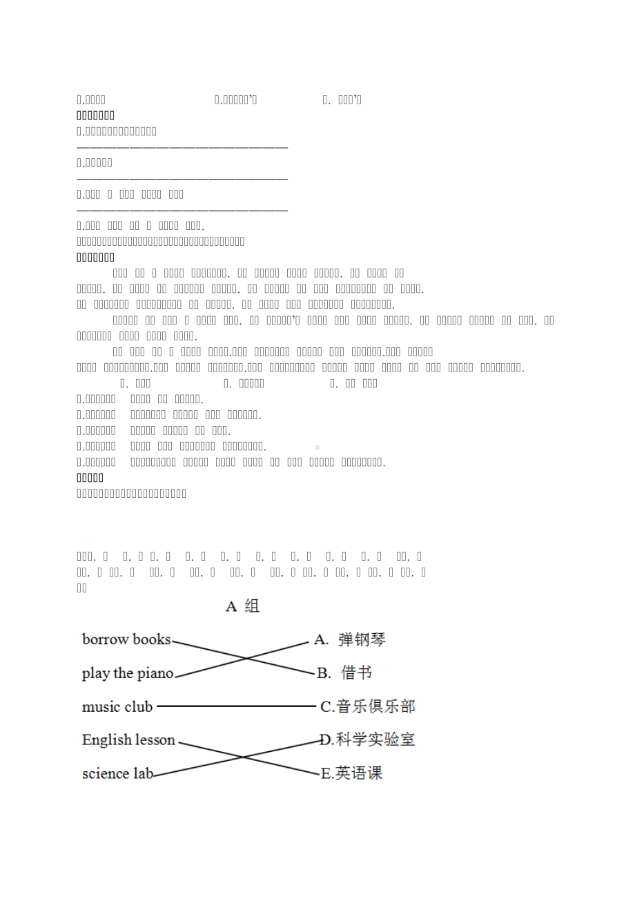 人教精通版（三年级起点）五年级下册《英语》期中练习（含答案）.docx_第2页