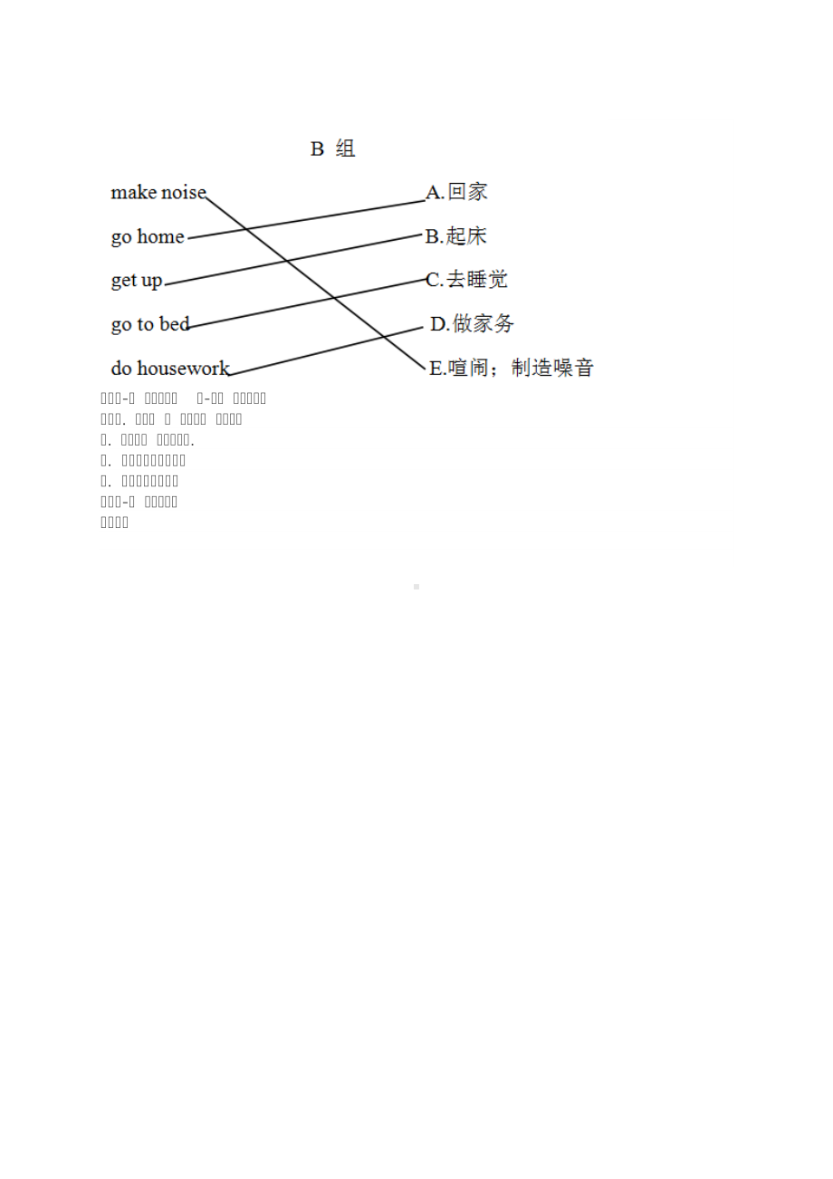 人教精通版（三年级起点）五年级下册《英语》期中练习（含答案）.docx_第3页