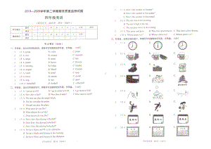 牛津深圳版四年级下册《英语》期末质量监测试题 (含答案及听力原文无听力音频）.pdf