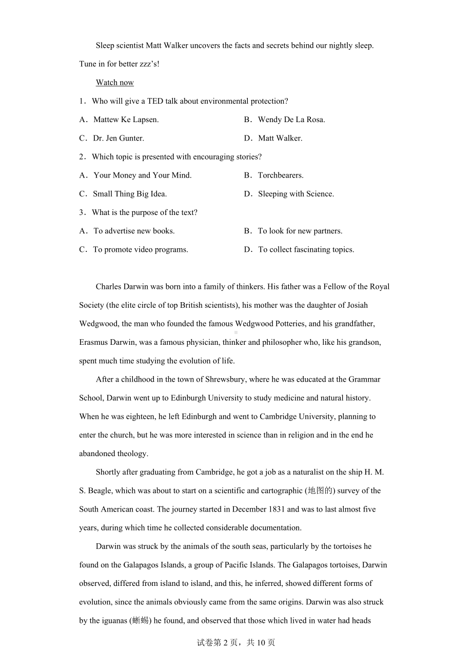 2022届四川省泸州市第三次教学质量检测考试英语试题.docx_第2页