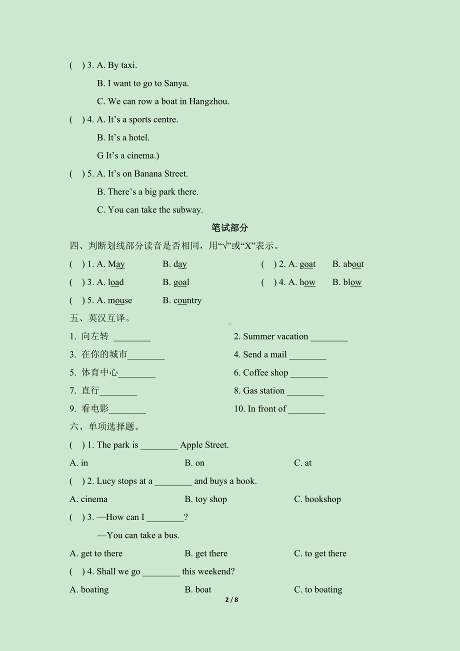 人教版（新起点）四年级下册《英语》期中测试卷（含听力材料及答案无听力音频）.doc_第2页