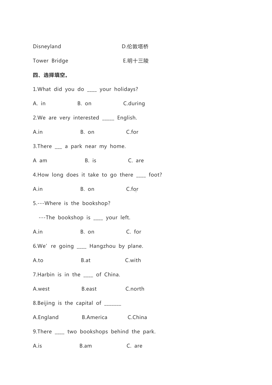 人教精通版（三年级起点）六年级下册《英语》期中练习（含答案）.doc_第2页