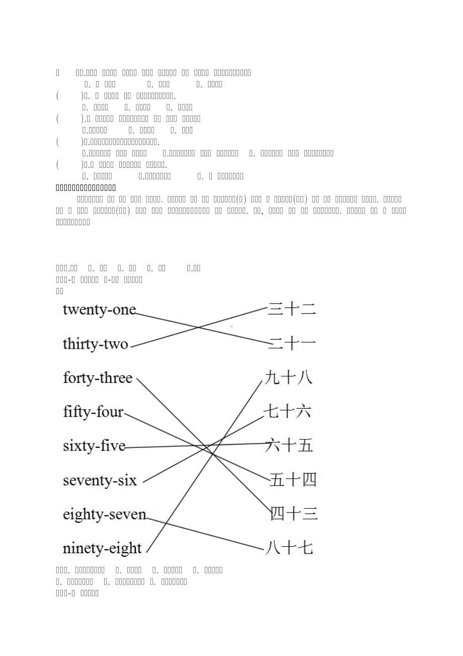 人教精通版（三年级起点）四年级下册《英语》期中练习（含答案）.docx_第2页