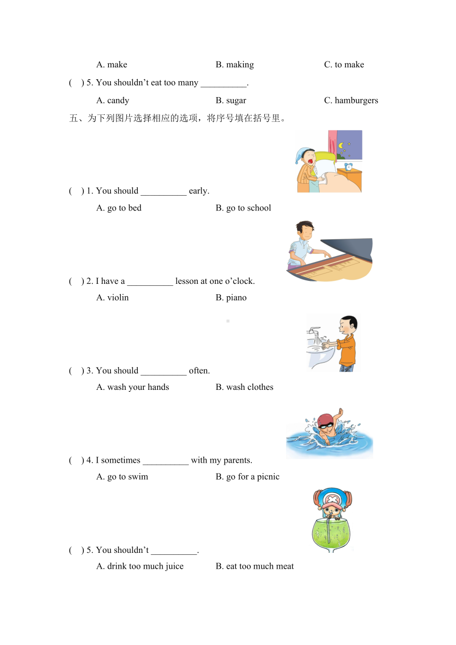 人教版（新起点）五年级下册《英语》期中测试卷（含答案）.doc_第2页