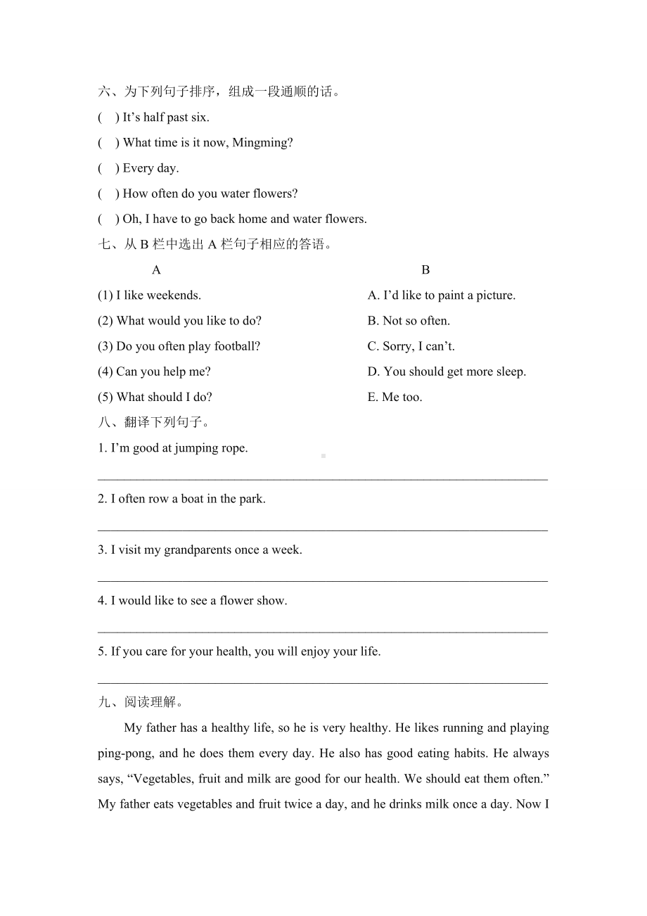 人教版（新起点）五年级下册《英语》期中测试卷（含答案）.doc_第3页