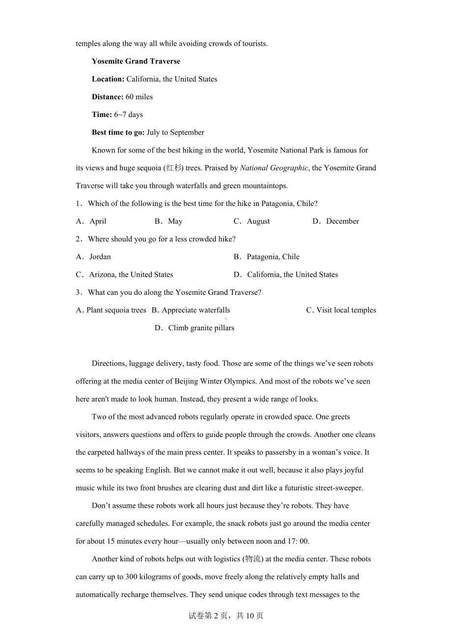 2022届河南省豫西名校高三下学期4月教学质量检测英语试题.docx_第2页