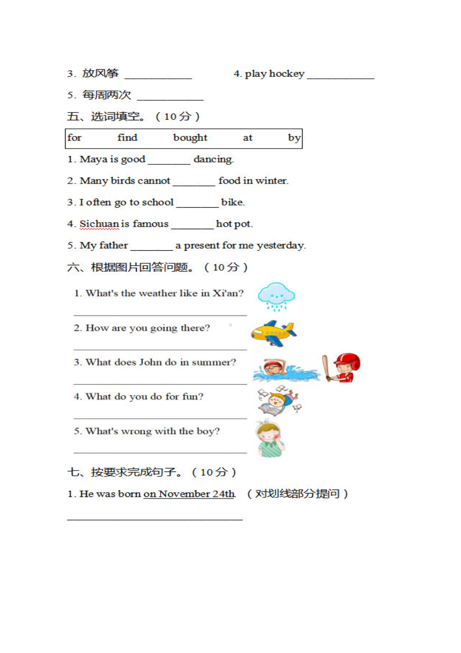 人教版（新起点）六年级下册《英语》期末检测卷（含听力材料及参考答案）.docx_第2页