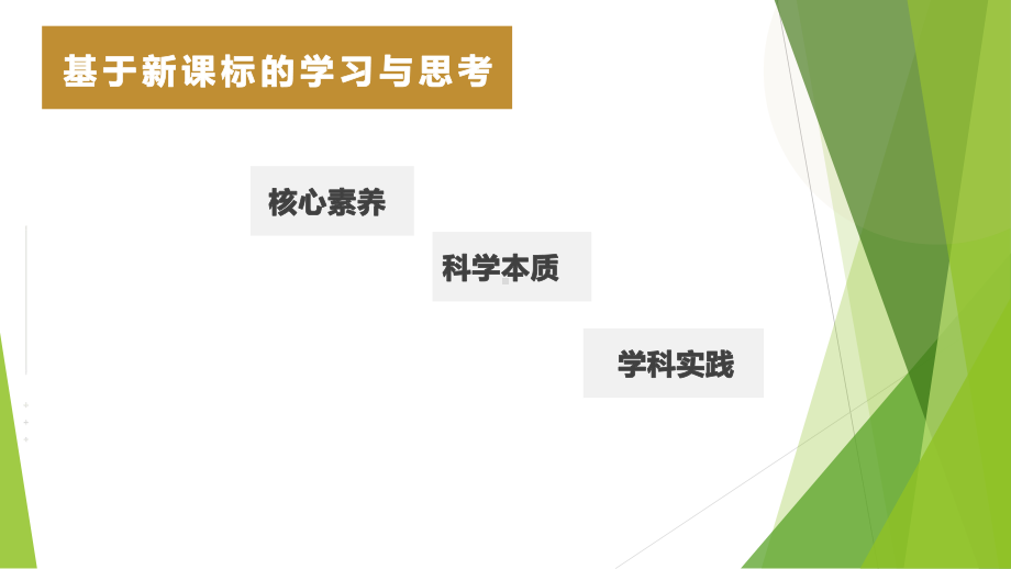 2023新大象版六年级下册《科学》全册教材整体分析（ppt课件）(共67张PPT).pptx_第3页