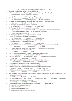 2022-2023学年九年级下学期三月份月考考前重点检测卷（模拟卷）.docx