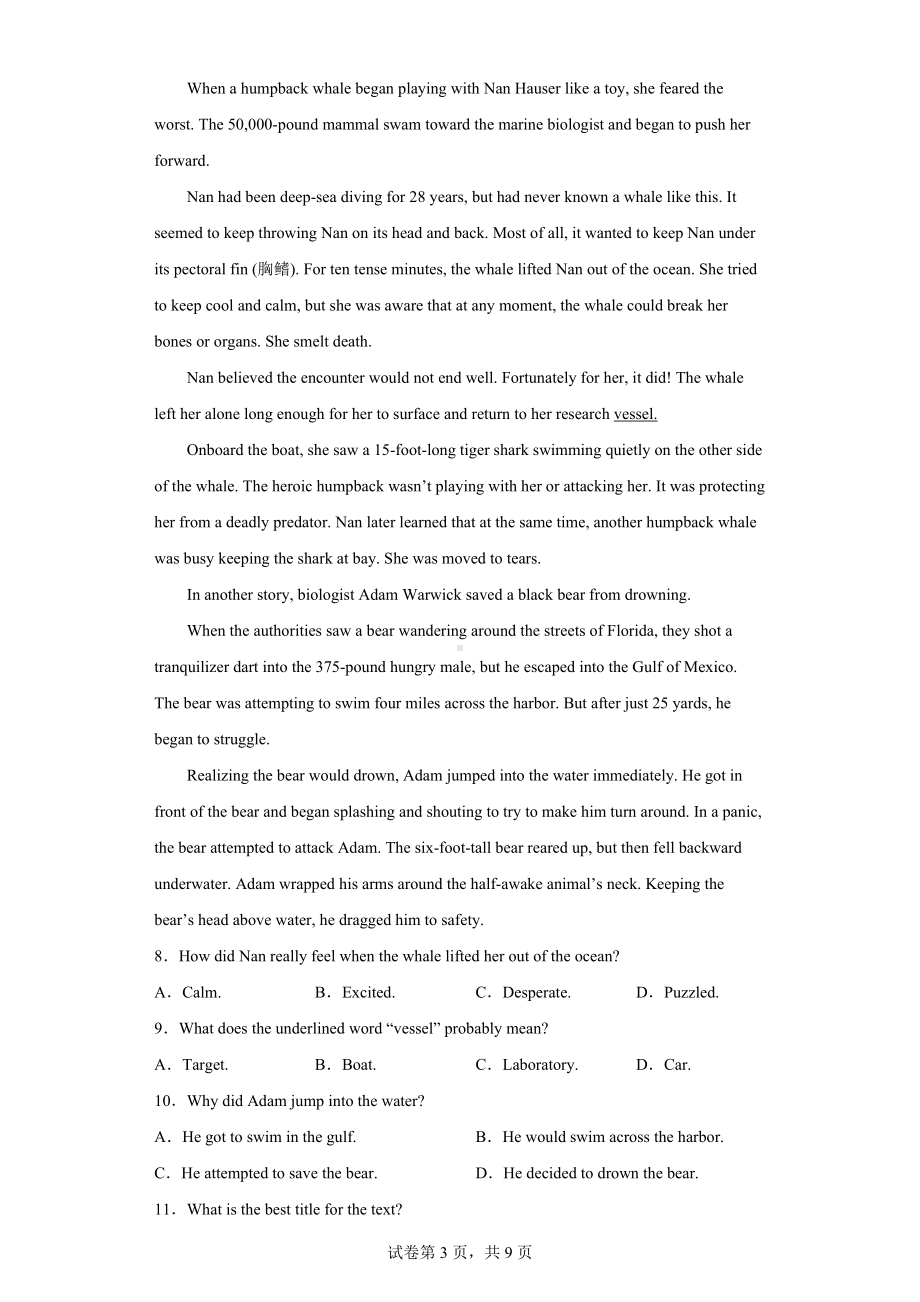 2022届四川省遂宁市高三下学期三诊考试英语试题.docx_第3页