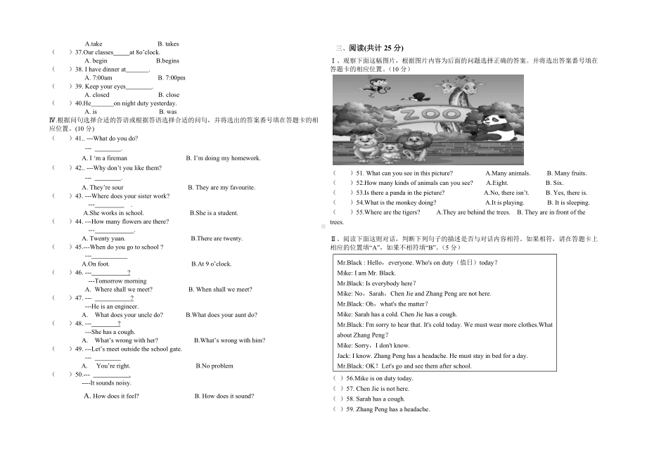 人教精通版（三年级起点）六年级下册《英语》试题（含答案含听力原文无听力音频）.docx_第2页