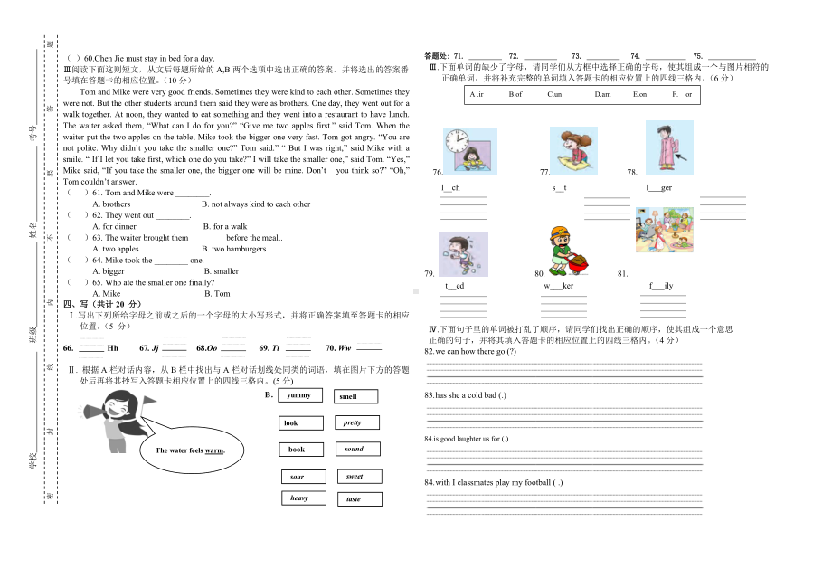 人教精通版（三年级起点）六年级下册《英语》试题（含答案含听力原文无听力音频）.docx_第3页