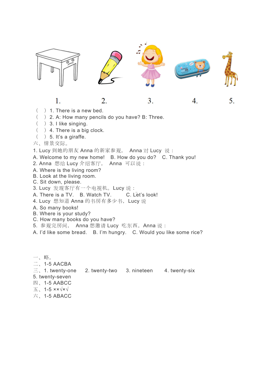 人教精通版（三年级起点）四年级下册《英语》期末练习（含答案） .doc_第3页