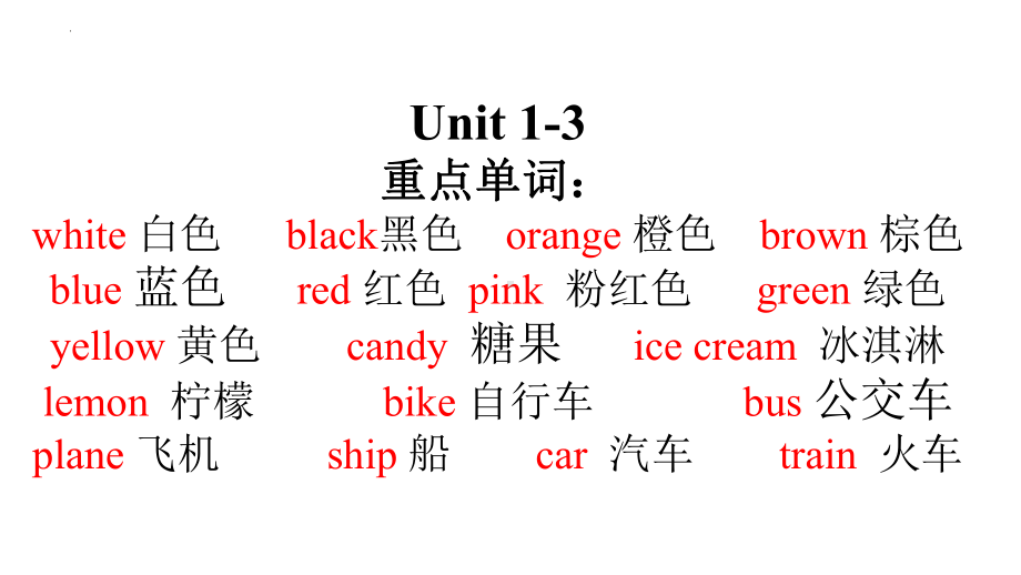 新沪教牛津版（深圳用）三年级下册《英语》期末复习 ppt课件(共45张PPT).pptx_第2页