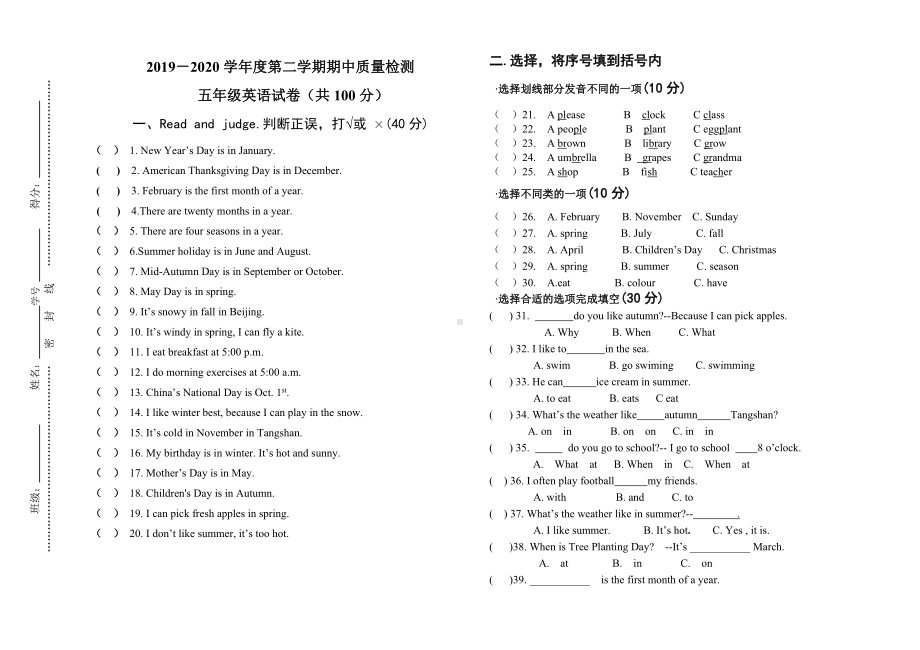 人教版（新起点）五年级下册《英语》期中测试卷（word版 含答案）.doc_第1页