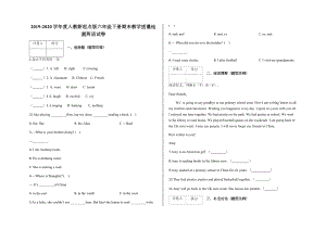 人教版（新起点）六年级下册《英语》试题-期末教学质量检测 （含答案）.docx