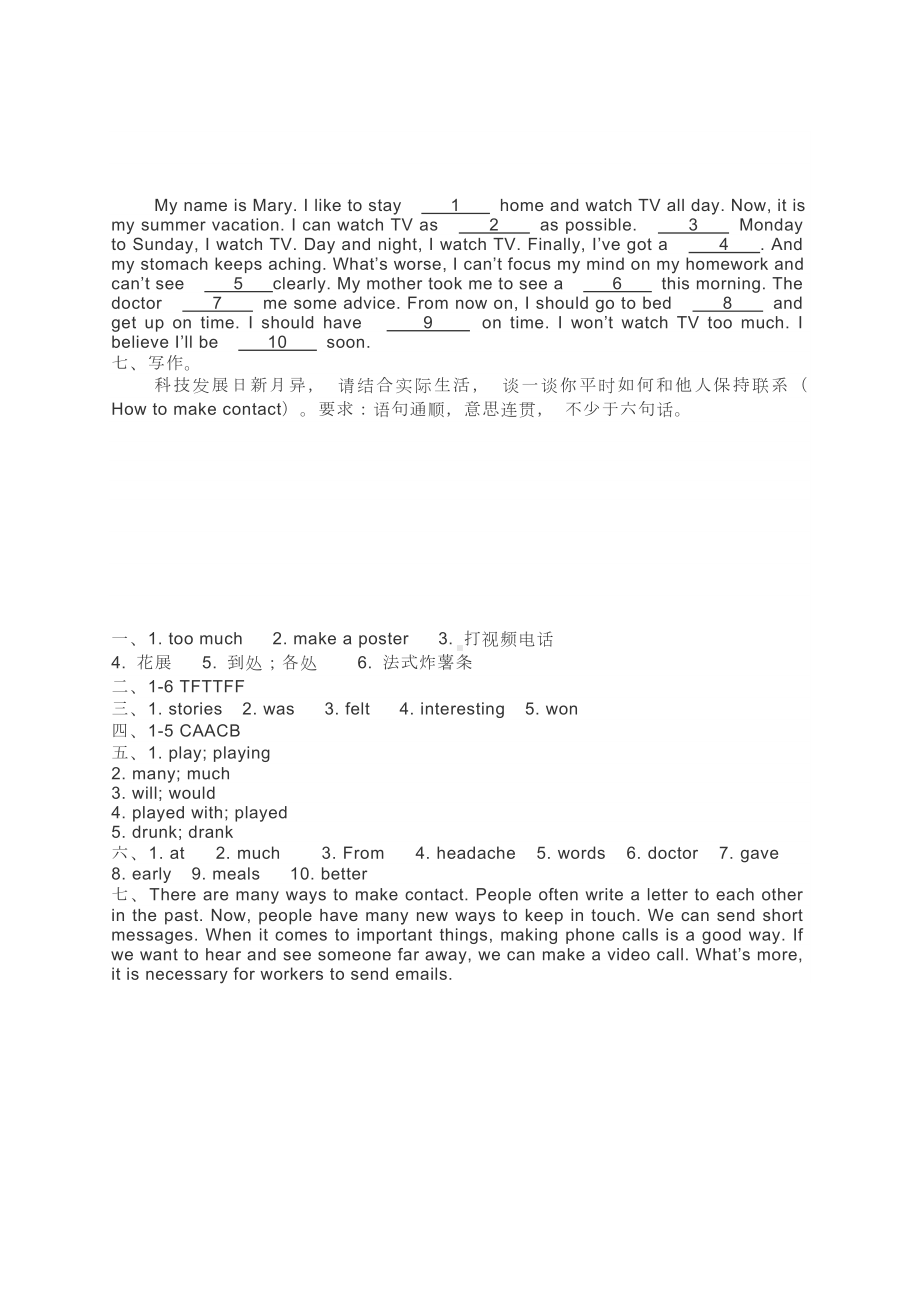 人教版（新起点）五年级下册《英语》期末练习（含答案）.doc_第2页