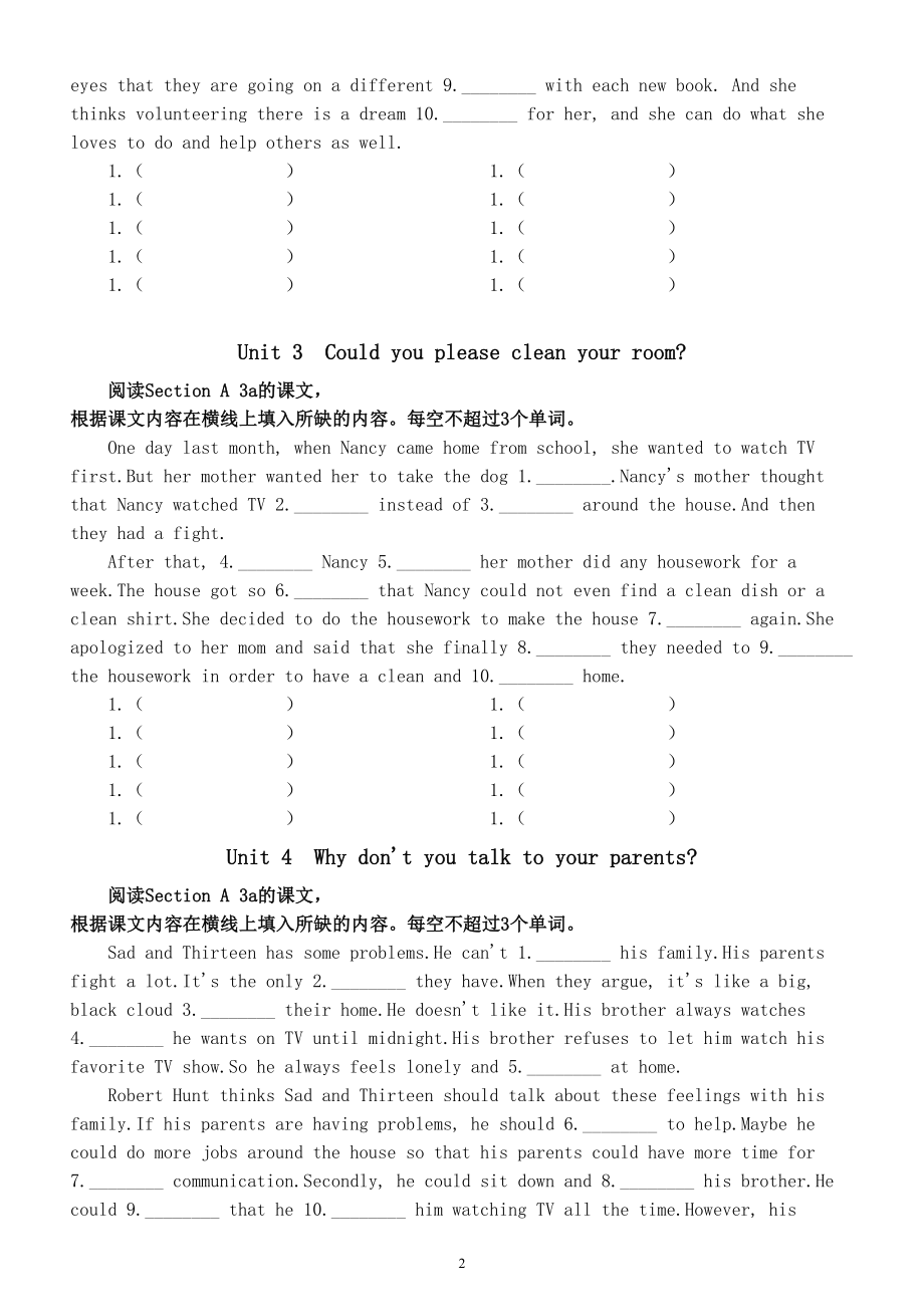 初中英语人教新目标八年级下册课文改写填空练习（附参考答案）.doc_第2页