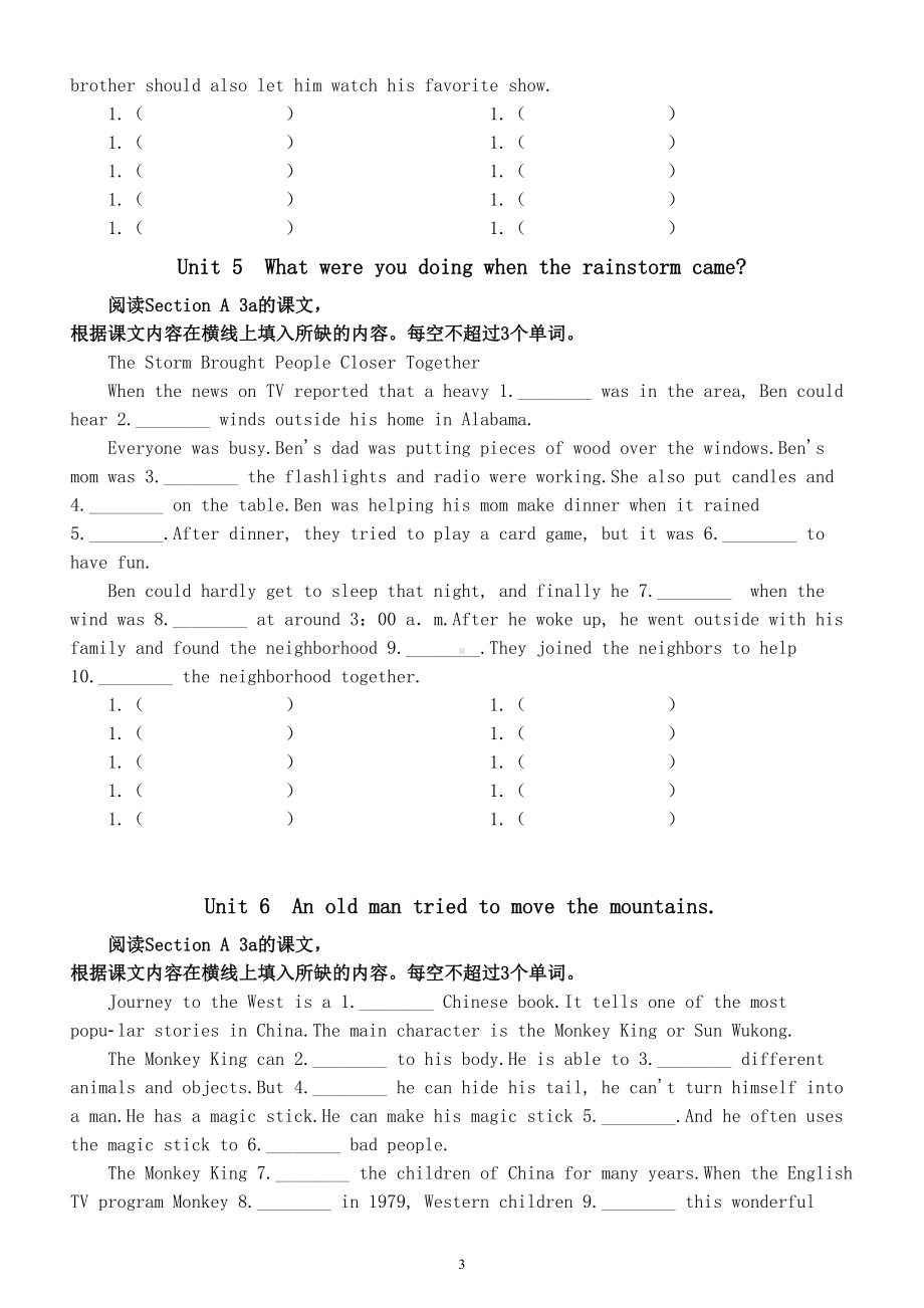 初中英语人教新目标八年级下册课文改写填空练习（附参考答案）.doc_第3页