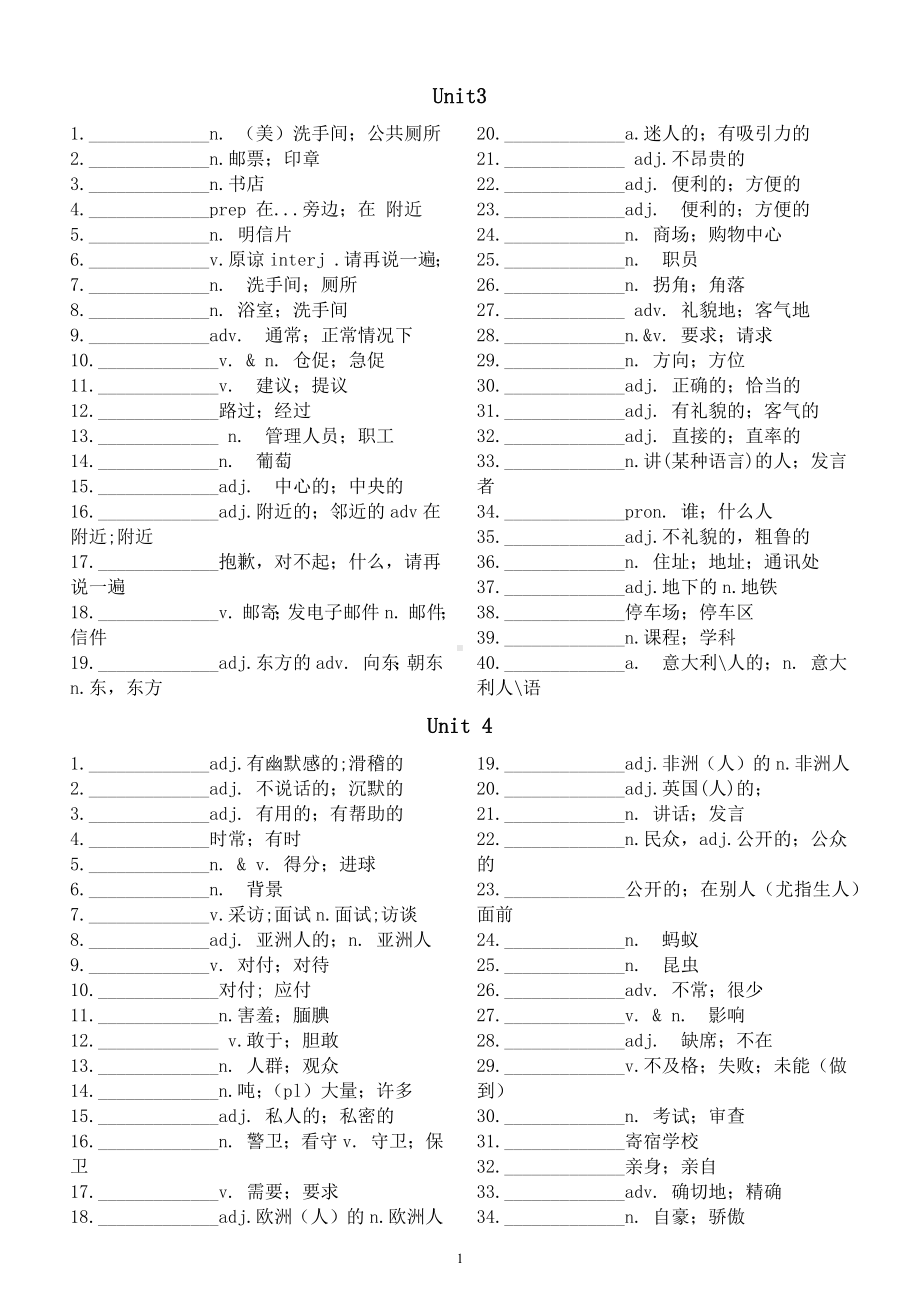 初中英语人教新目标九年级全册单词默写练习（分单元编排）.docx_第2页