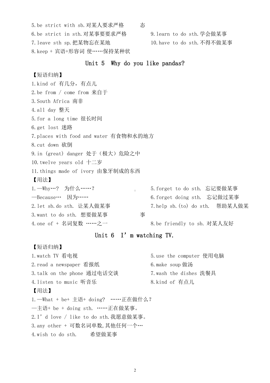 初中英语人教新目标七年级下册期中考点归纳（1-6单元）.docx_第3页