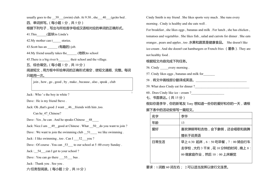 宁夏回族自治区中卫市中宁县2022-2023学年七年级下学期开学考试英语试题.pdf_第3页