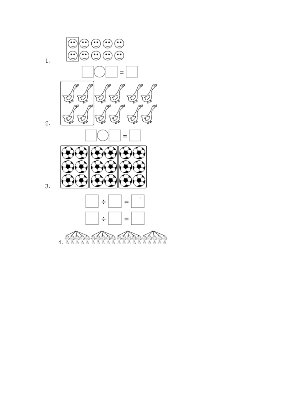 小学二年级数学下册人教版第二单元测试卷.docx_第3页