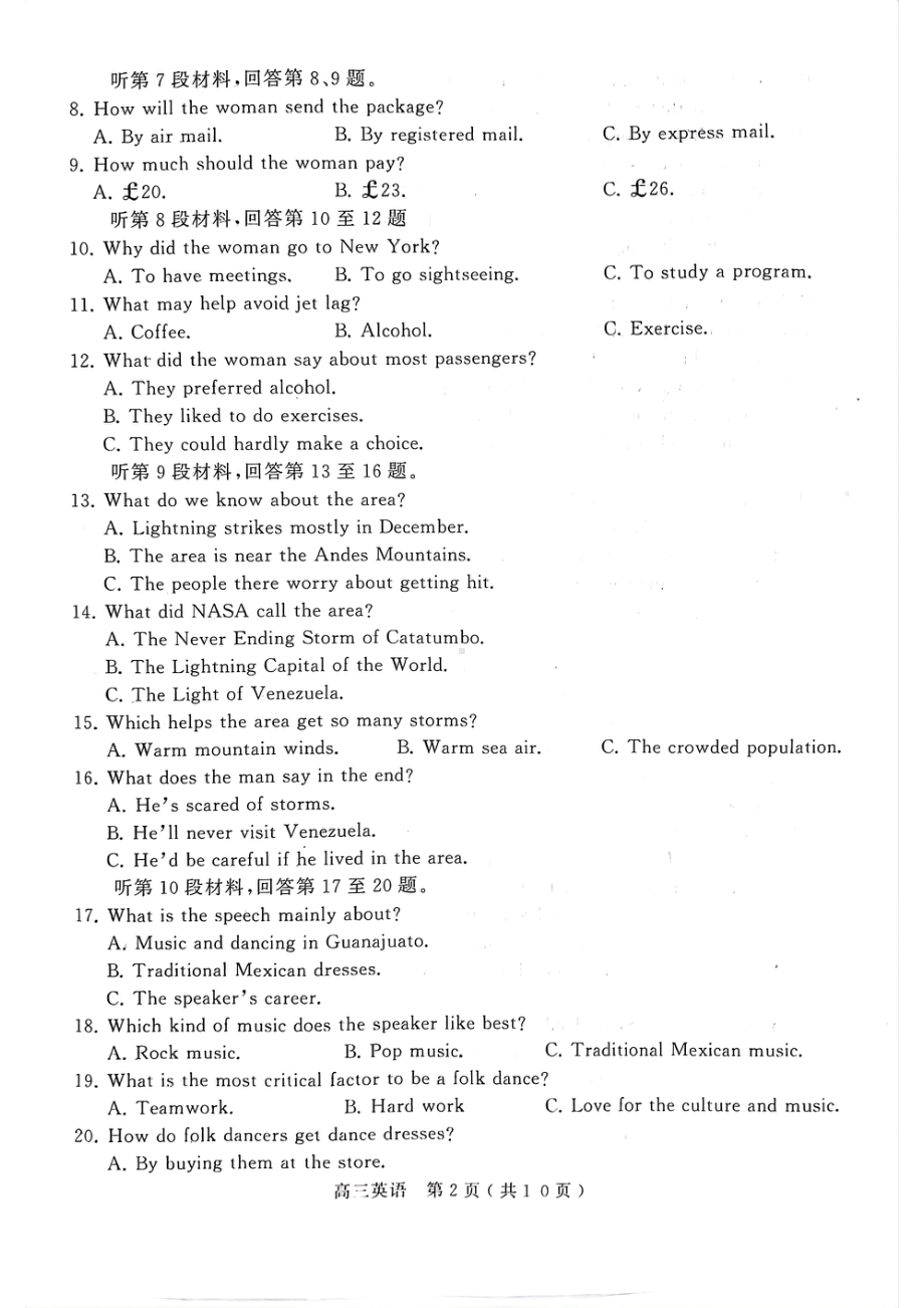 河南省五市2023届高三第一次联考英语试卷+答案.pdf_第2页