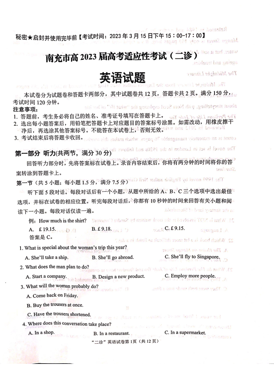 四川省南充市2023届高三下学期高考适应性考试二诊英语试卷+答案.pdf_第1页