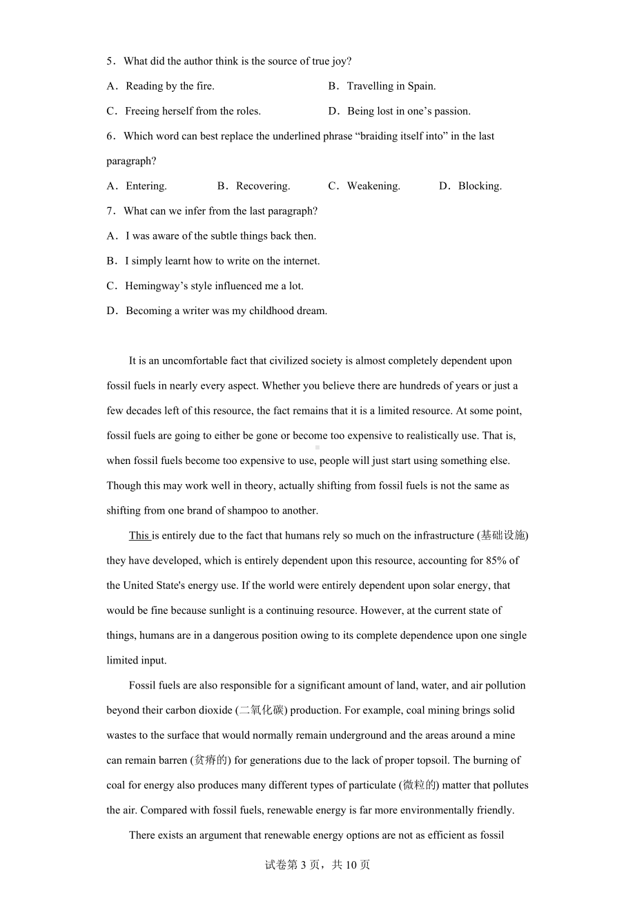 广东省六校联盟2021届高三考前热身考英语试题.docx_第3页