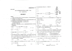 内蒙古包头市2023届高考一模理科数学试卷+答案.pdf