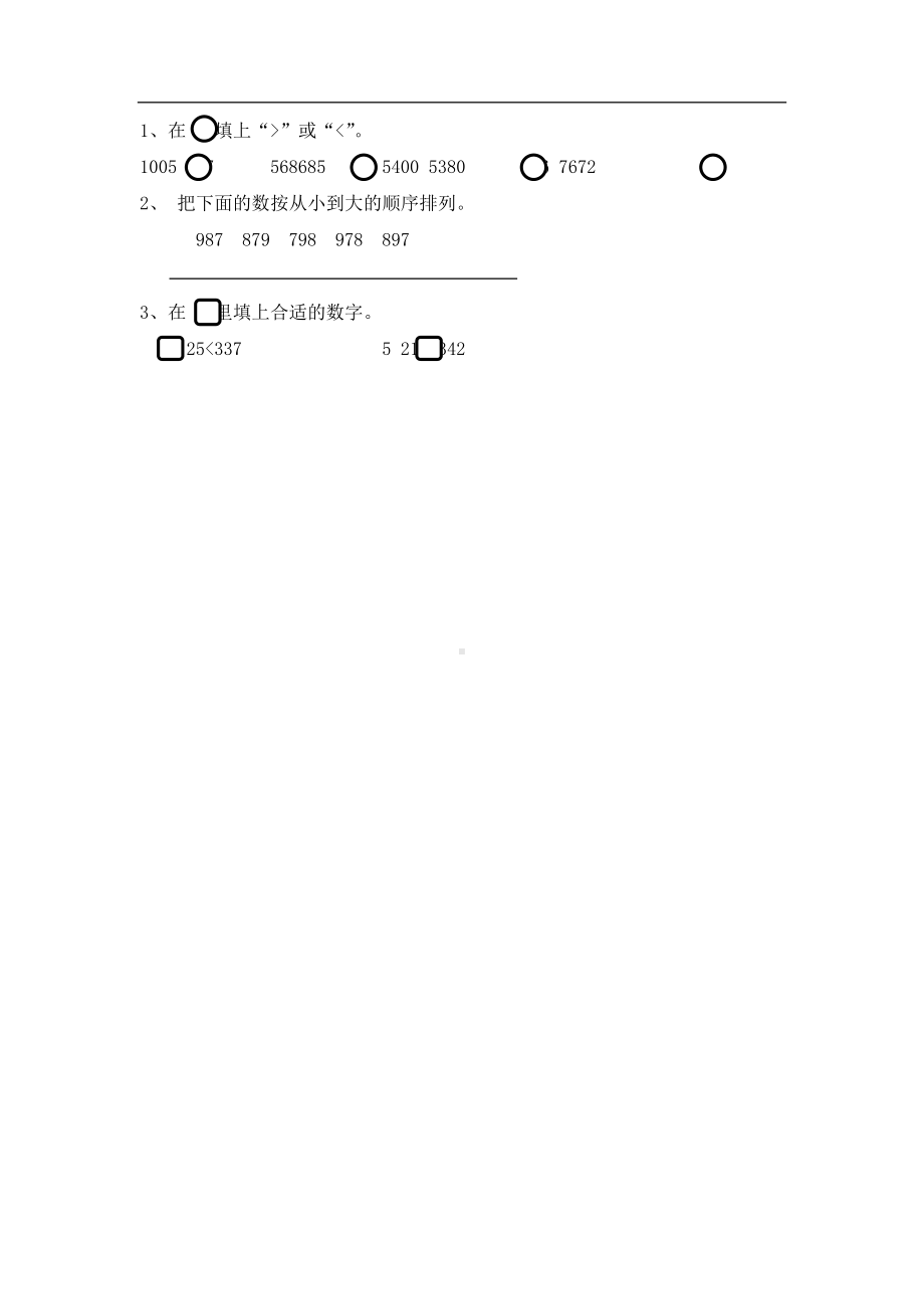 小学二年级数学下册3.5 比一比1.docx_第1页