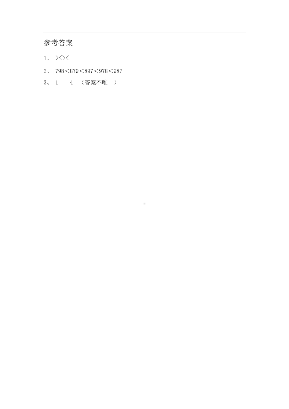 小学二年级数学下册3.5 比一比1.docx_第2页