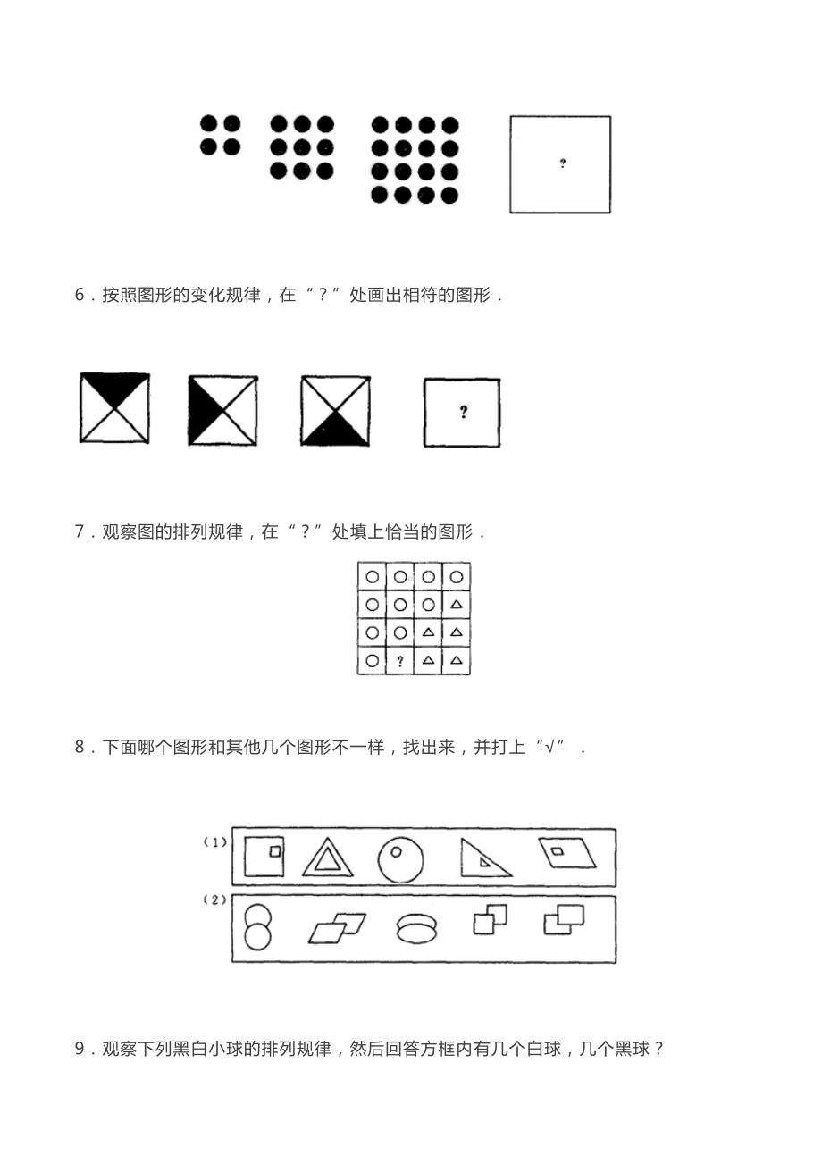 小学二年级数学下册专项练习找规律练习.docx_第2页