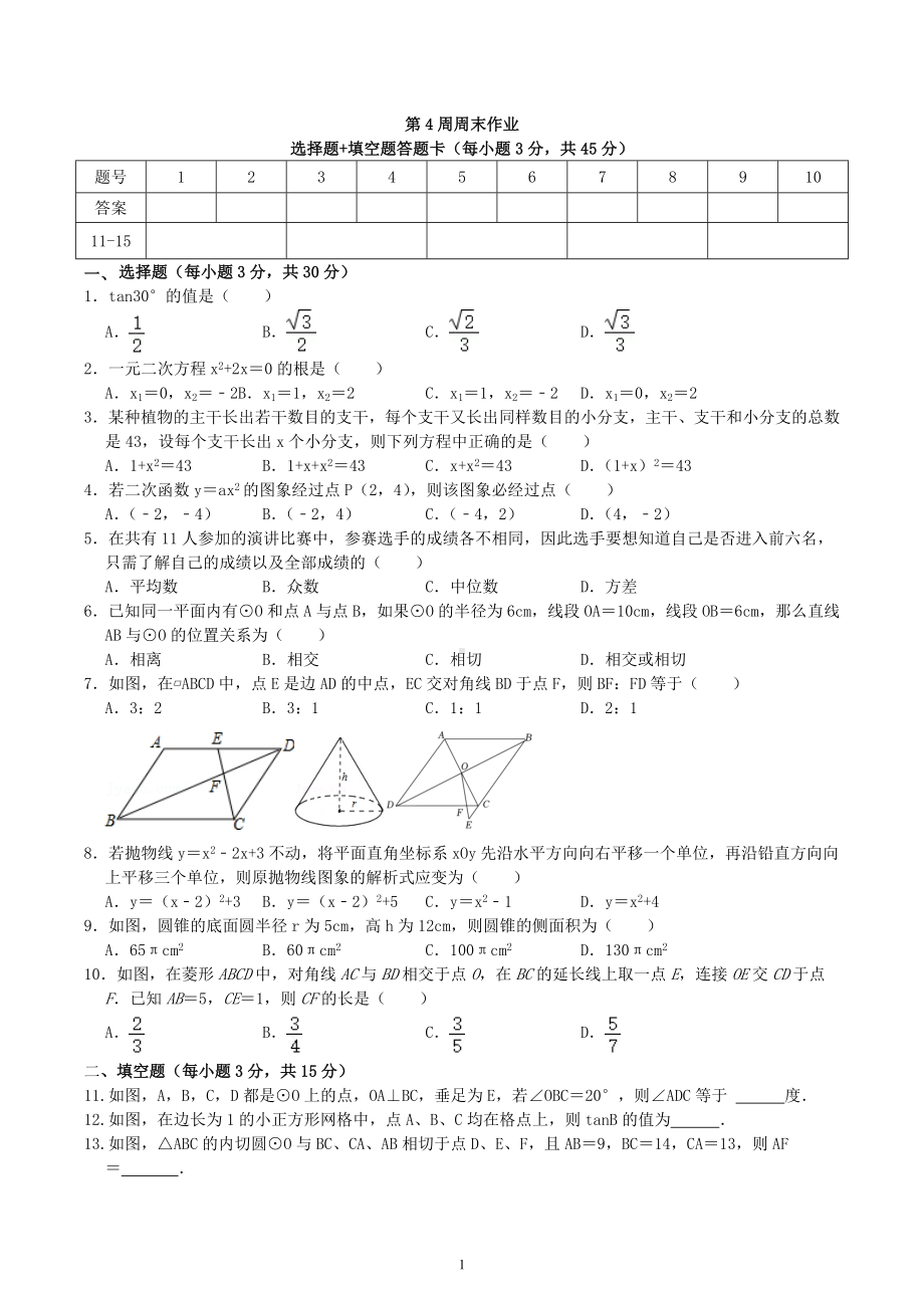 2022-2023学年江西省吉安市青原区思源实验学校中考数学一模试卷.docx_第1页