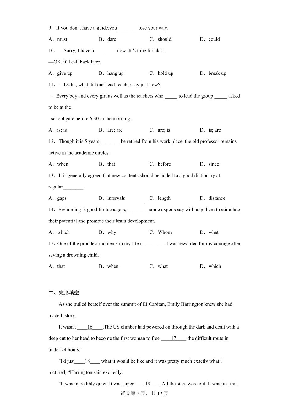 天津市河西区2021届高三下学期总复习质量调查（三模）英语试题.docx_第2页