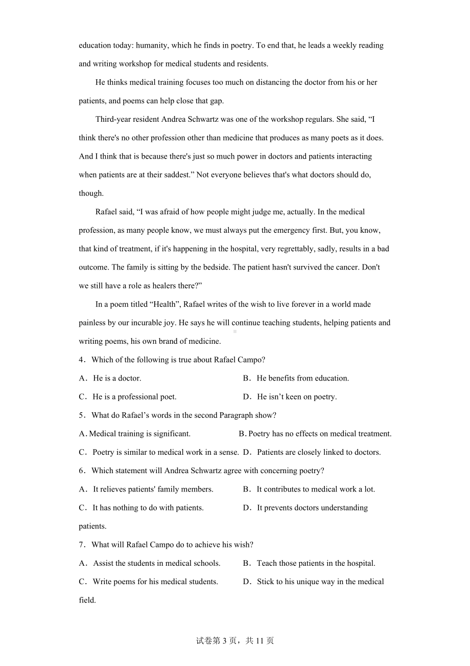 2022届辽宁省协作体高三第一次模拟考试英语试题.docx_第3页