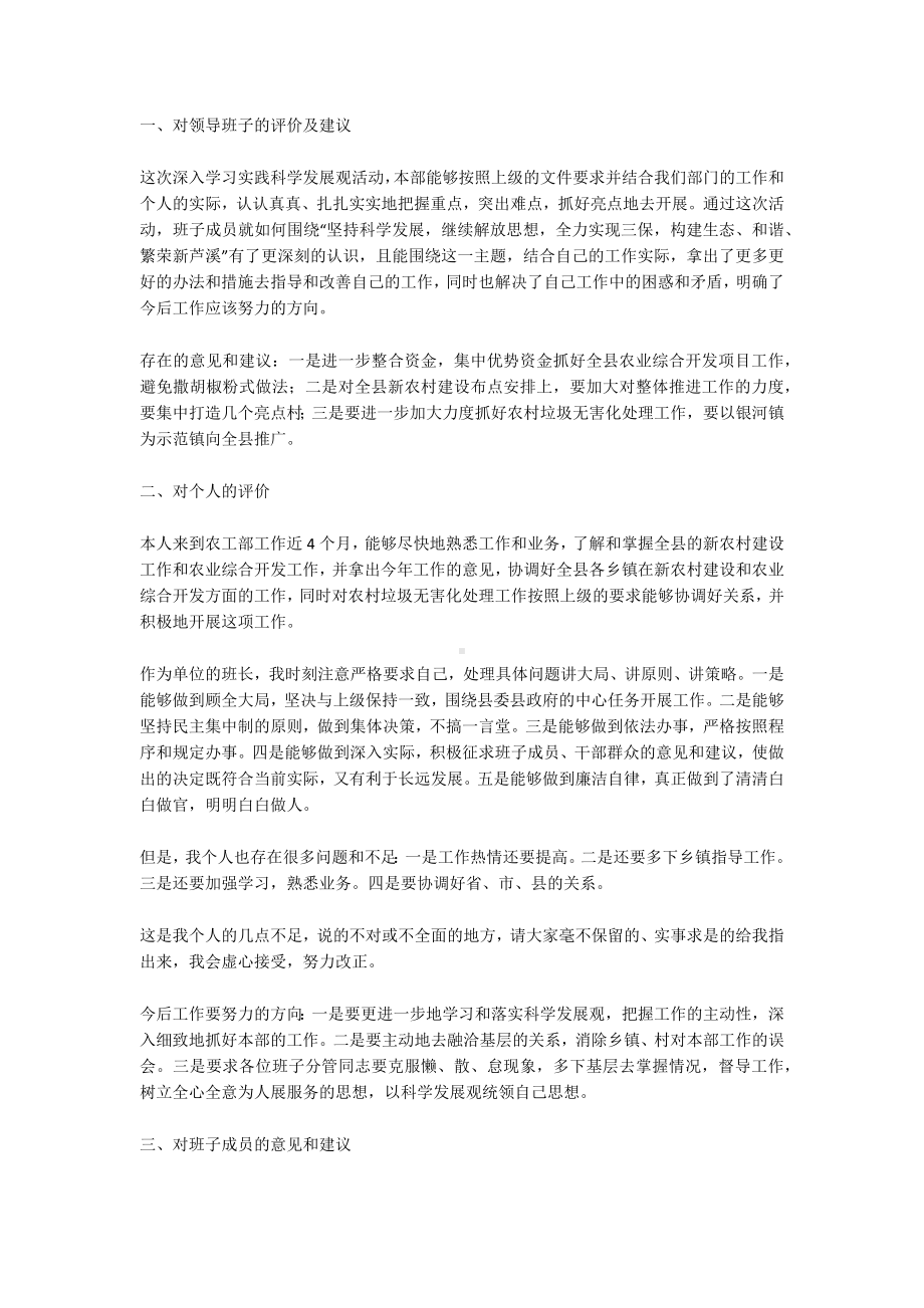 请话要领范文10篇.docx_第2页