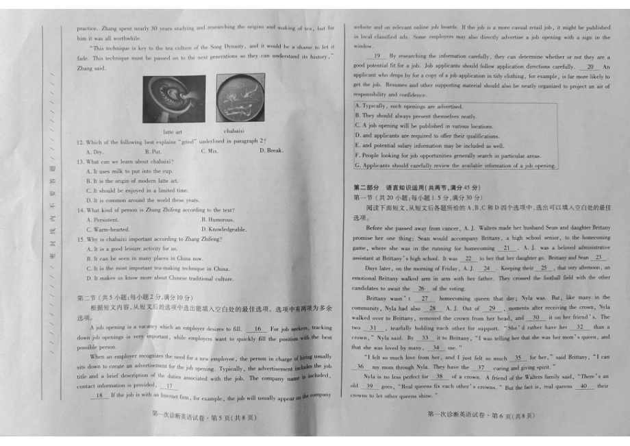 2023届甘肃省兰州市等2地高三一模英语试题 - 副本.pdf_第3页