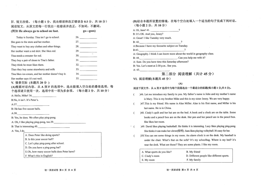 黑龙江省齐齐哈尔市龙沙区2022-2023学年七年级上学期期末考试英语试题 - 副本.pdf_第2页