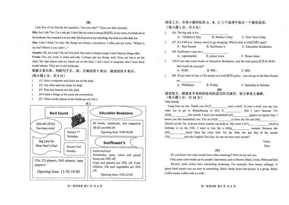 黑龙江省齐齐哈尔市龙沙区2022-2023学年七年级上学期期末考试英语试题 - 副本.pdf_第3页