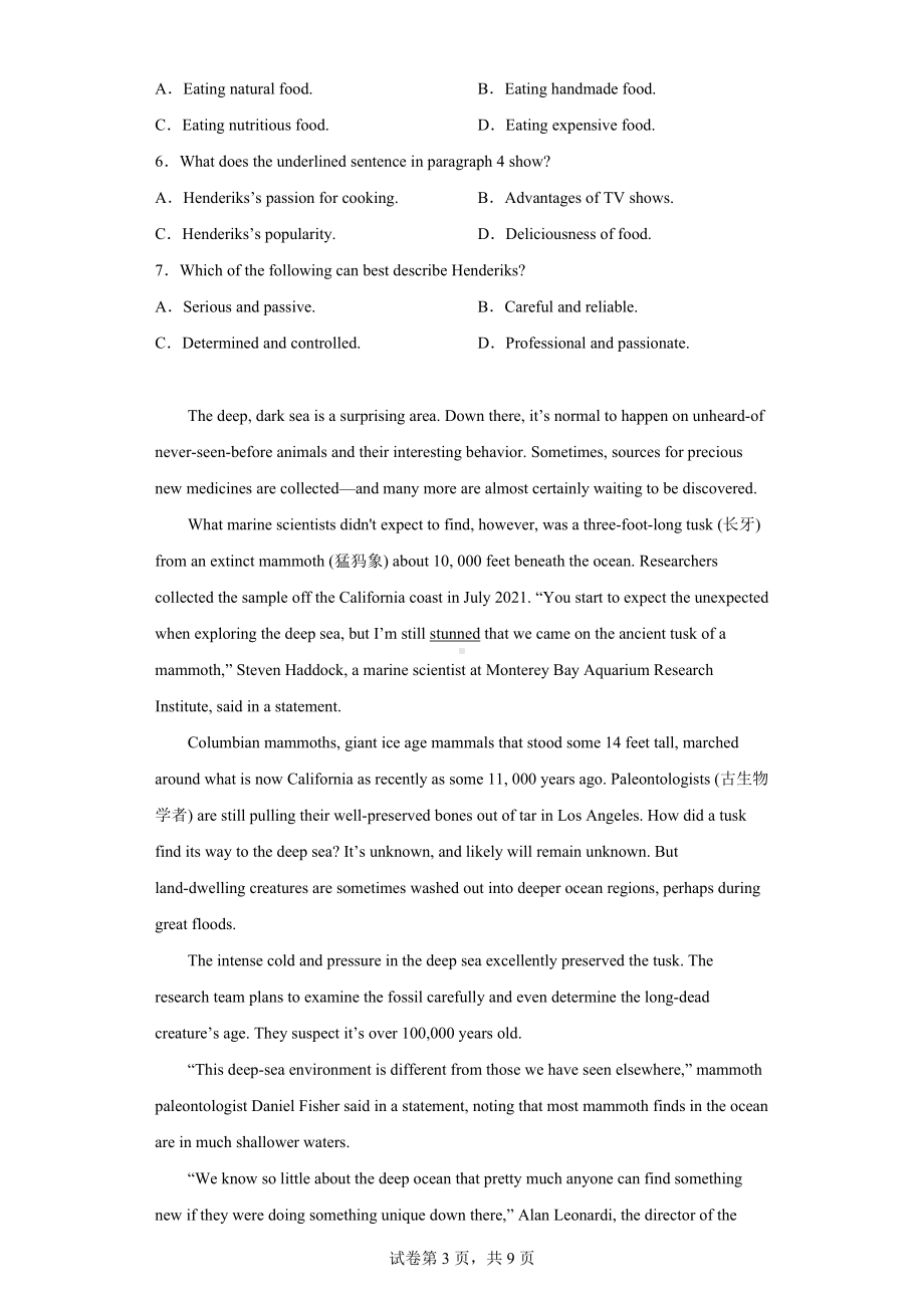 2022届宁夏银川市高三质量检测（一模）英语试题.docx_第3页