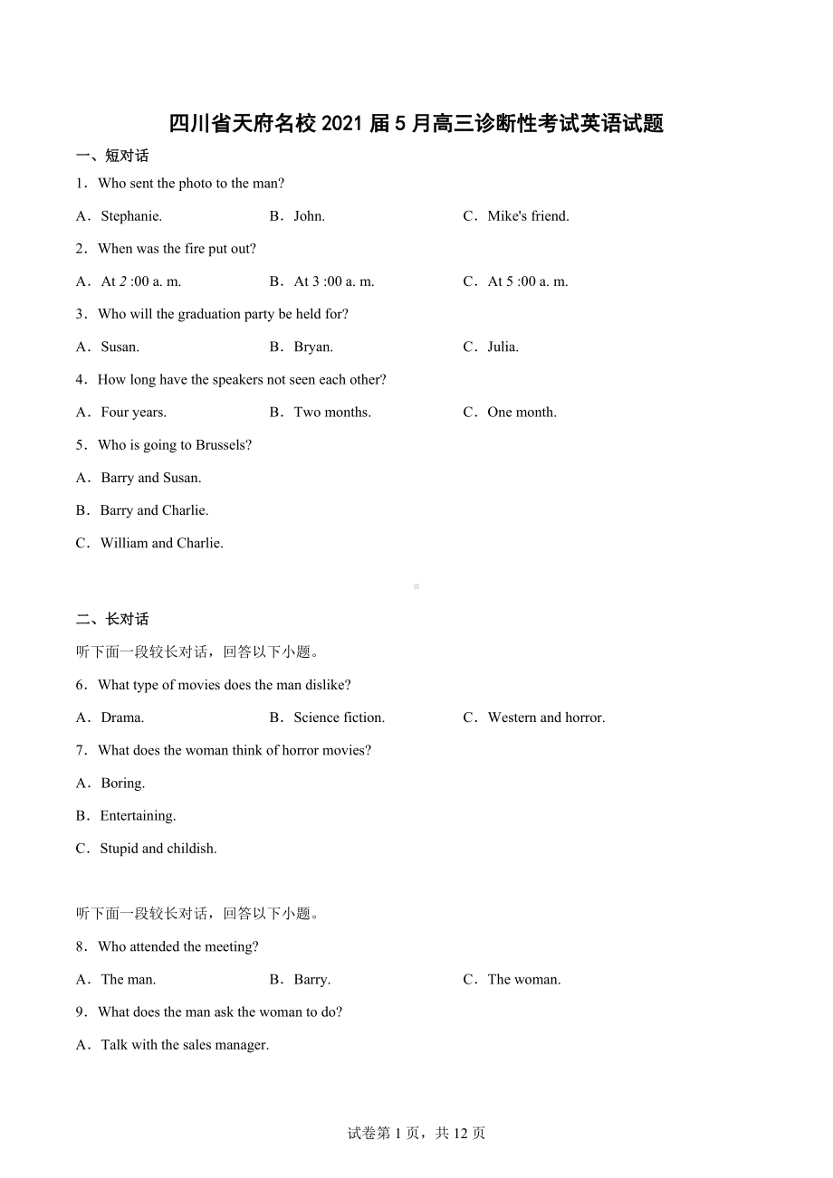 四川省天府名校2021届5月高三诊断性考试英语试题.docx_第1页