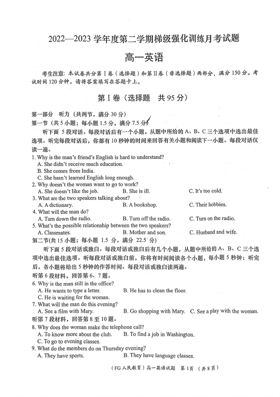 陕西省榆林市定边县第四中学2022-2023学年高一下学期第一次月考英语试卷 - 副本.pdf_第1页