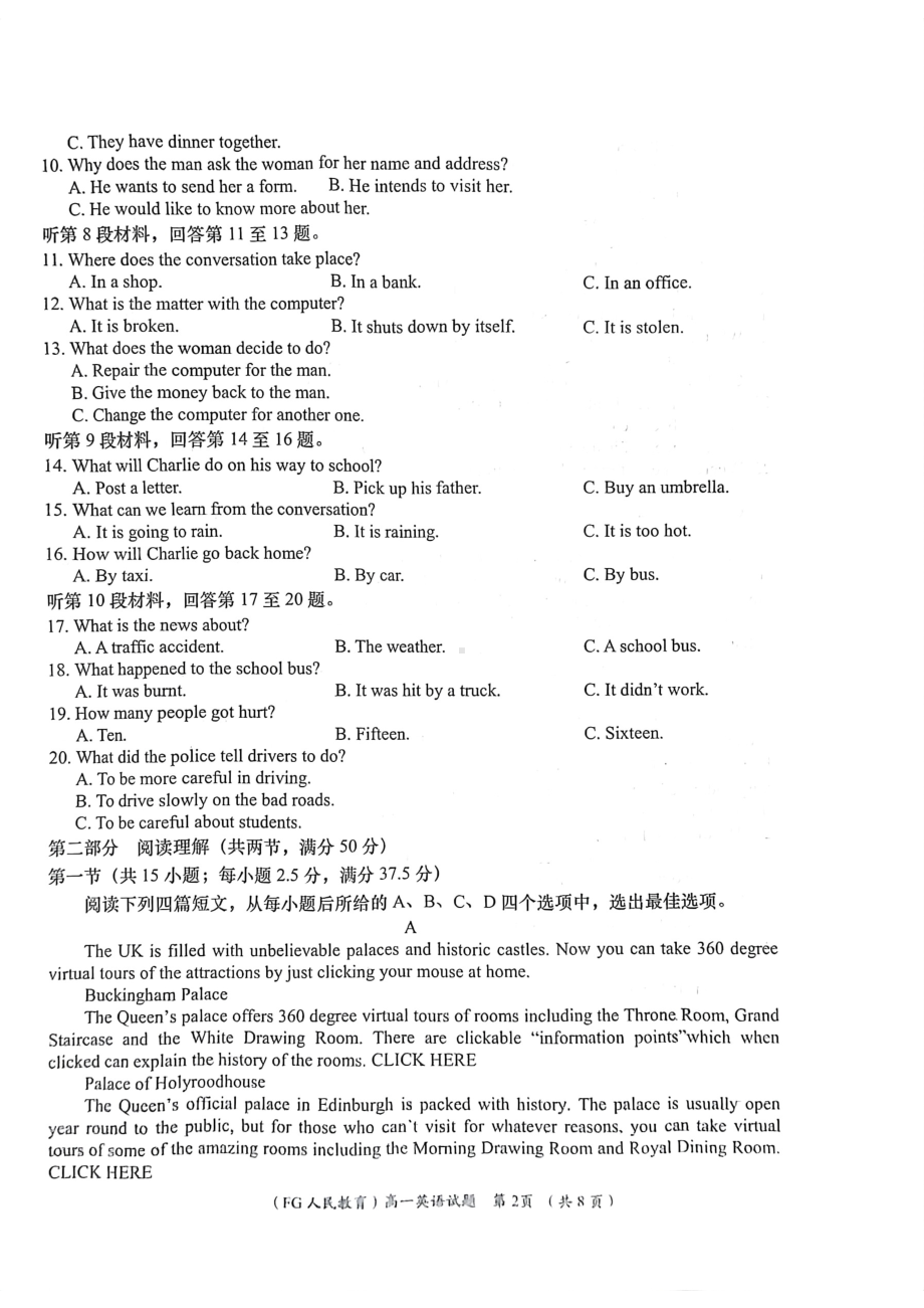 陕西省榆林市定边县第四中学2022-2023学年高一下学期第一次月考英语试卷 - 副本.pdf_第2页