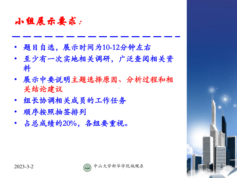 大学课件：经济地理学tb第2章.ppt_第2页