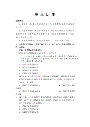 山东省威海市2022-2023学年高三上学期期末考试历史试题及答案.docx