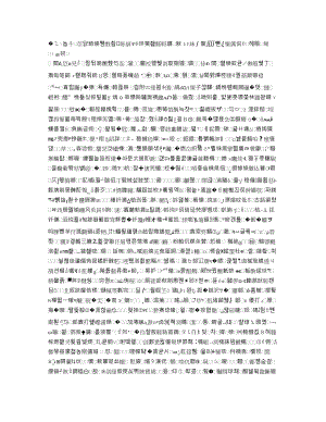 职业病试题答案.docx